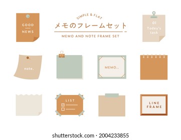 A simple set of memo frames. The Japanese meaning is the same as the English title. This illustration is also related to study, stickies, notes, reminders, etc.