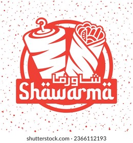 El diseño simple del logotipo de Shawarma Kebab con carne de donante