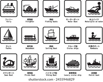 Simple ship icon set - Pictograms