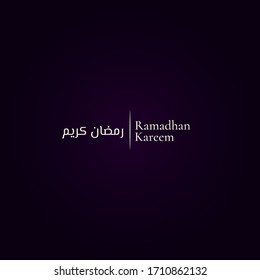 Simple Silver Ramadan kareem arabic calligraphy over purple background. Generous Ramadan vector illustration for Logo or Icon Template