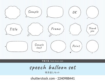 Simple speech balloon set.  (Translation of Japanese text: "Speech balloon set")