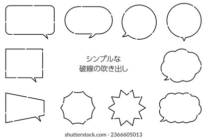 Simple speech bubble set, black and white dashed line drawings - Translation: Simple speech balloon, dashed