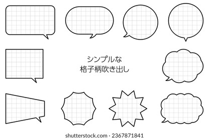 Juego simple de burbujas de habla, dibujo de línea blanca y negra de un patrón de plaid - Traducción: Globo de habla simple, patrón a cuadros