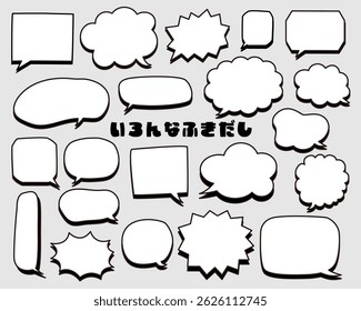 Simple speech bubble set with Simple speech bubble set with shadow