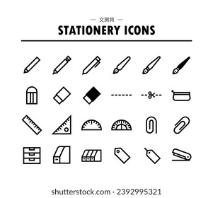 Simple stationery vector icon set