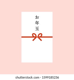 Simple stylish frame for gift, Translation: "お年玉" is Special money envelope for celebrate the new year in Japanese.