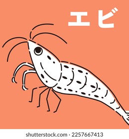 Simple and stylish shrimp icon