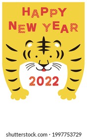 Simple tiger New Year's card (2022, tiger)