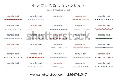Simple underline decoration illustration set frame text decoration line treatment stylish vector background.This means "a set of simple decorations" in Japanese.