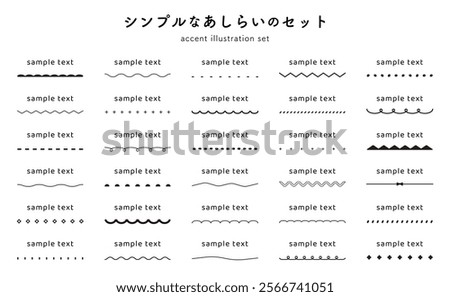 Simple underline decoration illustration set frame text decoration line treatment stylish vector background.This means "a set of simple decorations" in Japanese.