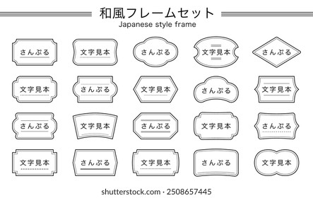 It is a simple and useful Japanese-style frame illustration set.