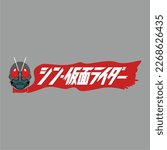 simple vector face of kamen rider shin with text
