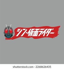 simple vector face of kamen rider shin with text