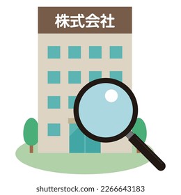 Simple vector illustration of company and loupe. Japanese characters translation: "company"