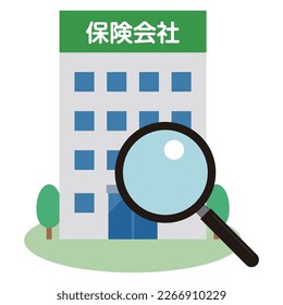 Simple vector illustration of insurance company and loupe. Japanese characters translation: "Insurance company"