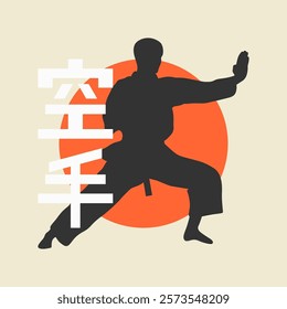 Simple vector illustration of a karate silhouette with red sun and Japanese kanji. Great for martial arts, karate, sports, or cultural-themed designs