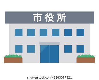 Simple vector illustration of a local government. Japanese characters translation: "City Hall"