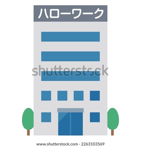 Simple vector illustration of a local government. Japanese characters translation: "Public employment security office"