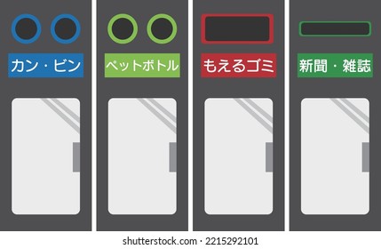 simple waste bin.
translation:cans and bottles,PET bottles,burnable garbage,Newspaper and Magazine