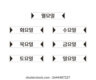 Simple weekday designs - Korean version, Translation: Monday, Tuesday, Wednesday, Thursday, Friday, Saturday, Sunday