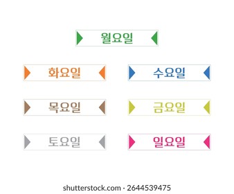 Simple weekday illustrations - Korean version, Translation: Monday, Tuesday, Wednesday, Thursday, Friday, Saturday, Sunday