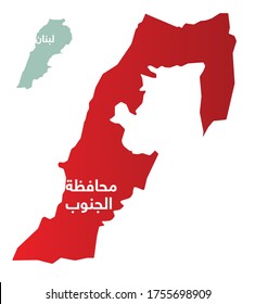 Simplified map of the district of South Governorate in Lebanon with Arabic for "South Governorate". Isolated vector file.