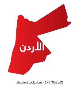 Simplified map of Jordan with Arabic word for "Jordan". Editable vector file.