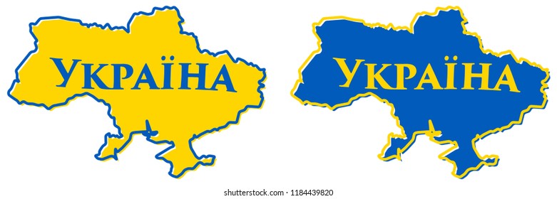 Simplified map of Ukraine (with Crimea) outline with name of the country in Cyrillic script. Fill and stroke are national colours.