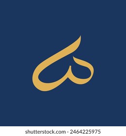 sin arabic logo letter with love icon