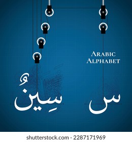 Sin-Vektorgrafik-Abgleichgewicht Pulley Fixed Movable Compound Gym BluePrint-Kabel arabische Alphabet-Schriftzeichen Buchstaben Skript Naskh Nuqta Hamzah Outline-Schattenstruktur Überlappung Hintergrund-Pfad