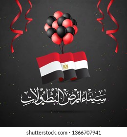 Sinai independence day - Arabic calligraphy means ( Sinai Liberation day 25 April ) on black background - balloons, red ribbons and Egypt Flag - Egypt War victories - 