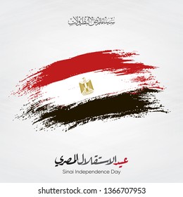 Sinai independence day - arabic calligraphy means ( Sinai Liberation day 25 april -  ) paint Brush Egypt flag - Egypt War victories - 23 July revolution