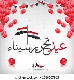 Sinai independence day - Arabic calligraphy means ( Sinai Liberation day 25 April ) on white background - balloons, decoration and Egypt Flag - Egypt War victories 