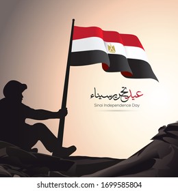 Sinai independence day - arabic calligraphy means ( Sinai Liberation day 25 april ) Egypt War victories with drawing silhouette soldier Holding flag of Egypt in Sinai desert