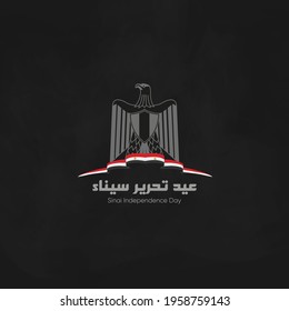 Sinai independence day - Arabic calligraphy means ( Sinai Liberation day 25 April ) - Egypt flag