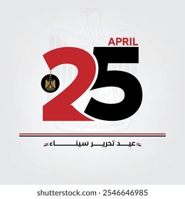 Dia da Independência do Sinai em caligrafia árabe Sticker significa (Dia da Libertação do Sinai, 25 de abril) .