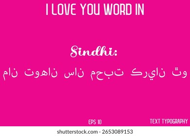 Sindhi: مان توھان سان محبت ڪريان ٿو   - I Love You Word In FrenchTypography Cursive Text