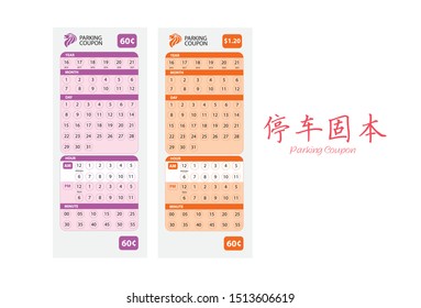 Singapore Parking Coupon - Chinese Characters means Parking Coupon