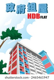 Singapore's HDB flats are iconic public housing, providing affordable homes with amenities and fostering community, showcasing the nation's urban development. Translation: HDB Flat.