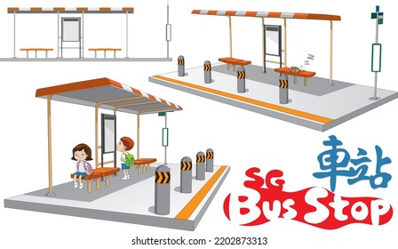 Singapore's public bus stop. Kids waiting for bus. Cat use shelter for snoozing. The Han character means Bus Stop.