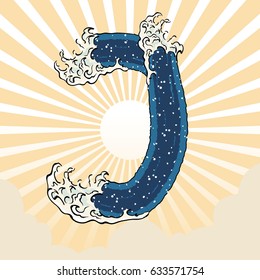 Single Letter J Text Sign Japanese Art Ocean Wave Graphic Lettering Vector Art Design Illustration

