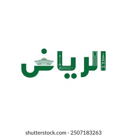 Single one line drawing logo Riyadh skyline. City concept. Continuous line draw design graphic vector, (Translation of Arabic Riyadh).