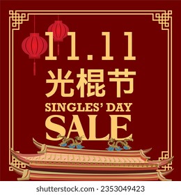 Singles Day sale holiday banner - November 11 Chinese shopping day sales - 11.11 and Chinese text Singles Day on red and golden vector background