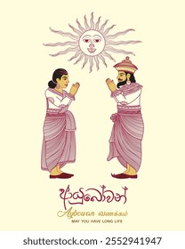 The Sinhala Greeting Ayubowan. That means May Live Long.  Vector Art Illustration.