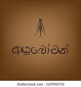 A sinhala greeting. Greet when meet others.