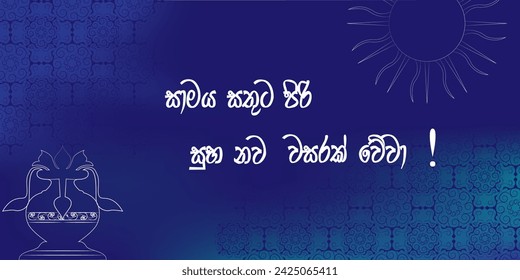 A Sinhala greeting "Peaceful and Joyful New Year" with blue background