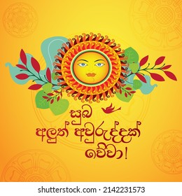 Sinhala And Hindu New Year Traditional Vector Art. Happy New Year Greetings. New Year Vector Art Illustration