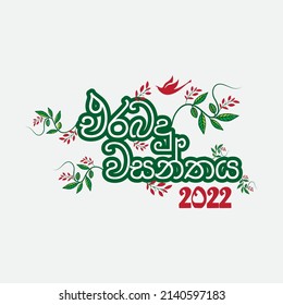 Sinhala Hindu New Year Vector Icon. Erabadhu Wasanthaya. Erabadhu Flowers and Koha Vector. Avurudu illustration. Aluth awurudu 2022