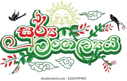Sinhala Hindu Neujahr Vektorgrafik. Soorja Mangalyaya | Erabadhu Blumen und Koha Vector. Sinhala Tamil neues Jahr Kopfbanner. 