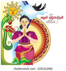 247 Sinhala new year vectors Images, Stock Photos & Vectors | Shutterstock